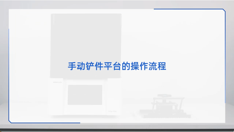 操作流程