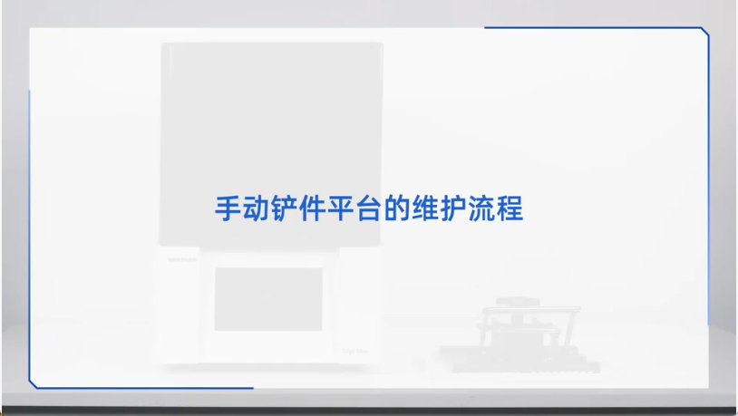 维护流程