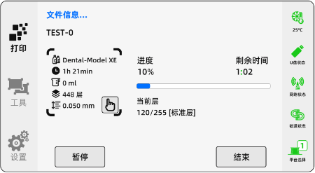 开始打印