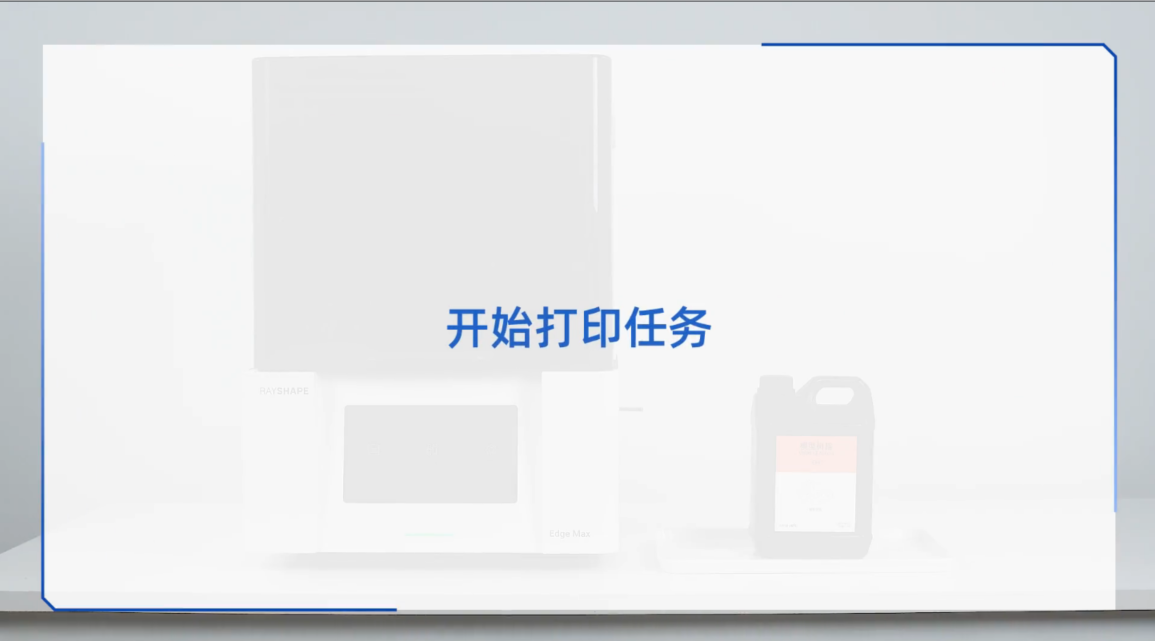 打印与处理