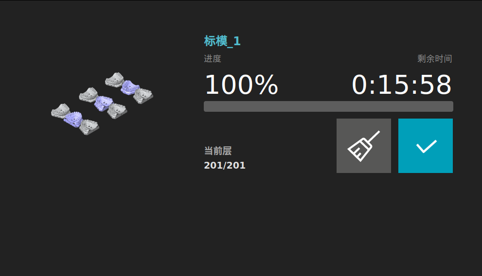 结束打印任务