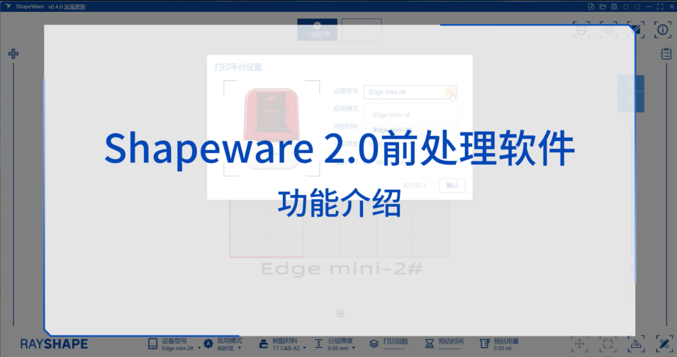 软件功能介绍