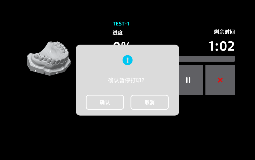 暂停或取消打印